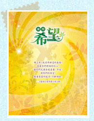 最適合的福音禮物