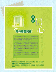 為他量身打造的故事